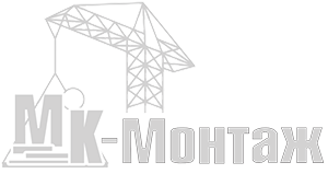 Изготовление и монтаж металлоконструкций |  MK Монтаж строительная компания