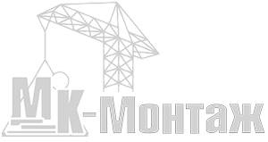 Изготовление и монтаж металлоконструкций |  MK Монтаж строительная компания