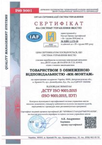 Сертификат на систему Управления качеством МК Монтаж